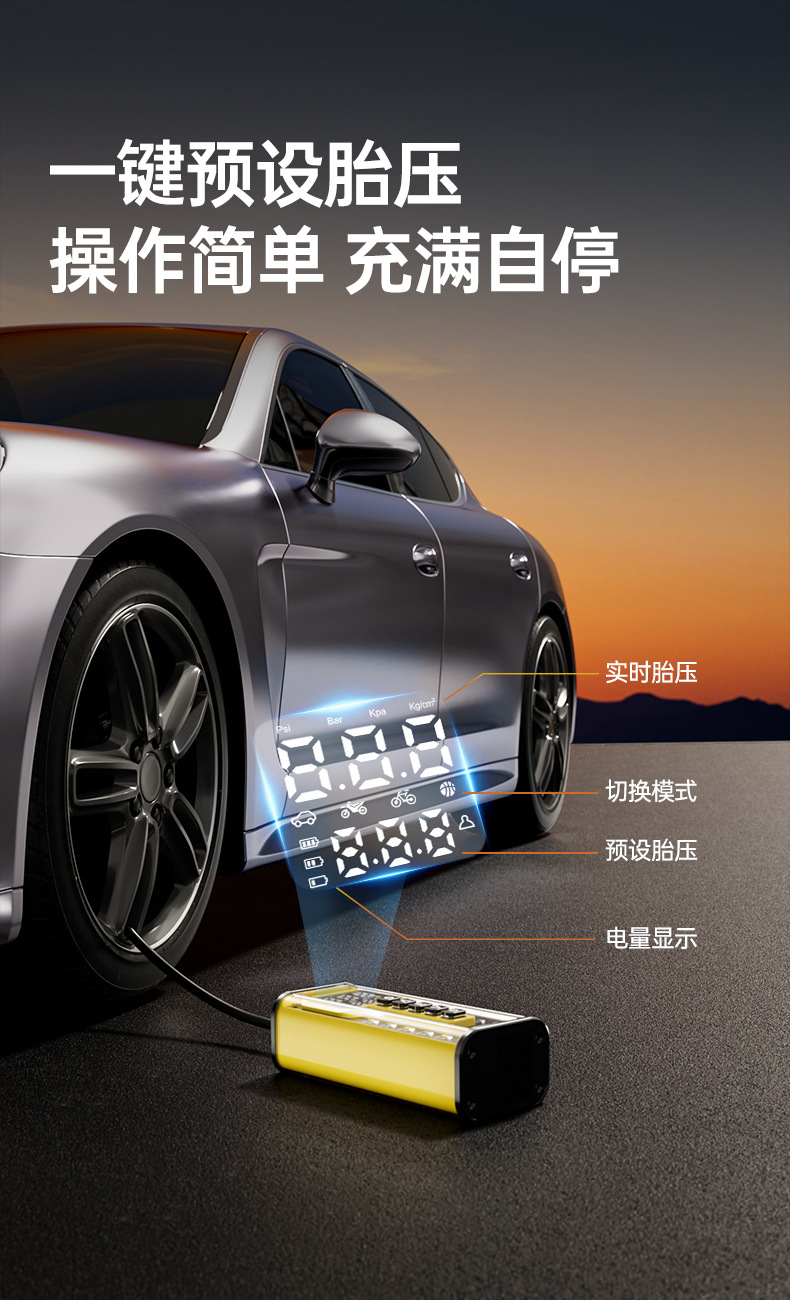 Cross-Border New Portable Car Air Pump Smart Digital Display Car Motorcycle Bicycle Basketball Wireless Air Pump