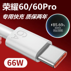ファーウェイ栄光60携帯電話のデータラインを適用します。