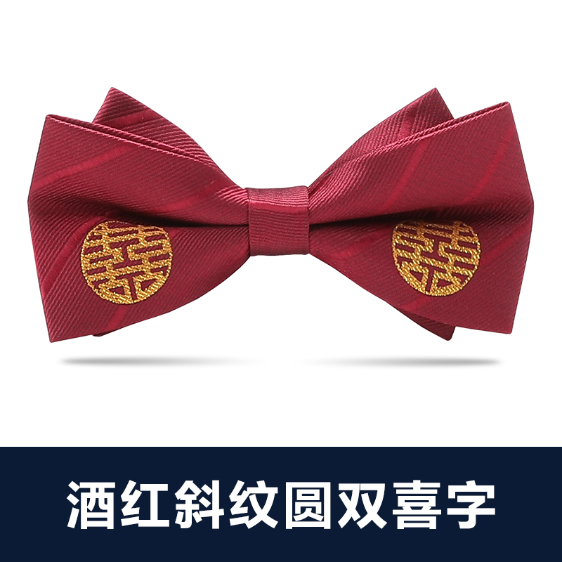 ↤↤↤버건디 트윌 라운드 더블 해피니스 나비넥타이 ↦=>=>=>