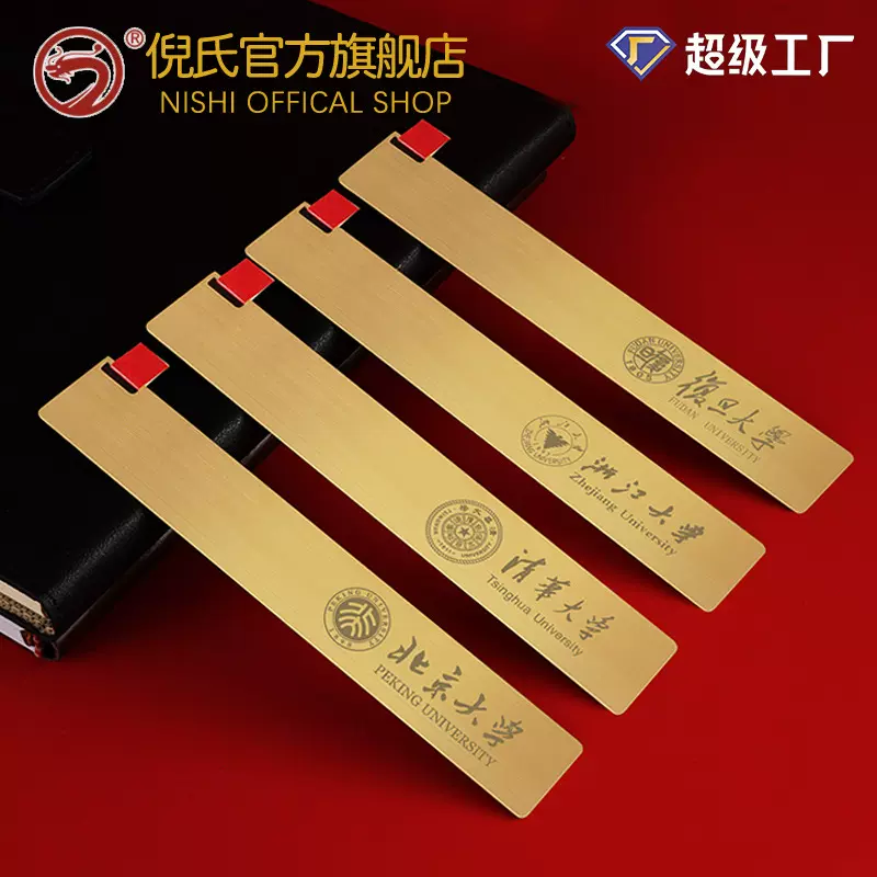 厂家供应现货大学铜尺书签 金属铜腐蚀书签 校庆毕业礼品金属书签