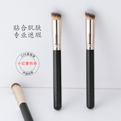 270 Blush Brush Without Streaks Foundation Brush Powder-Proof Newbie Soft Hair Makeup Brush