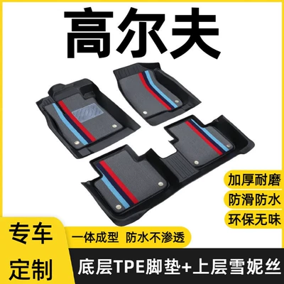 Volkswagen Golf Floor Mats 6/7/7.5/8 Jetta GTI Full Coverage Original Factory-Specific TPE Car Floor Mats Modification (Modelə uyğun ayaqaltı)
