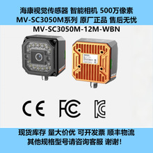 ����ҕ�X������MV-SC3050M-12M-WBN�������C500�f����ԭ�S��Ʒ