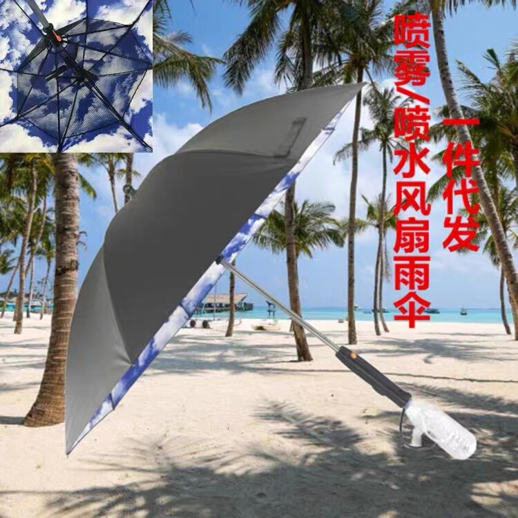Amazon's Hot-Selling Spray Umbrella with Fan, Water Spray Electric Fan Umbrella, Spot Wholesale, Support Dropshipping Amazon's Hot-Selling Spray Umbrella with Fan, Water Spray Electric Fan Umbrella, Spot Wholesale, Support Dropshipping