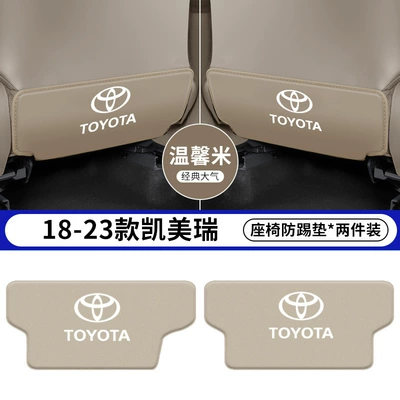 Chair back anti-kick pad Seat Anti-Kick Pads, Rear - 18-23-eighth-generation-camry-beige-seat-anti-kick-pads-2-pieces