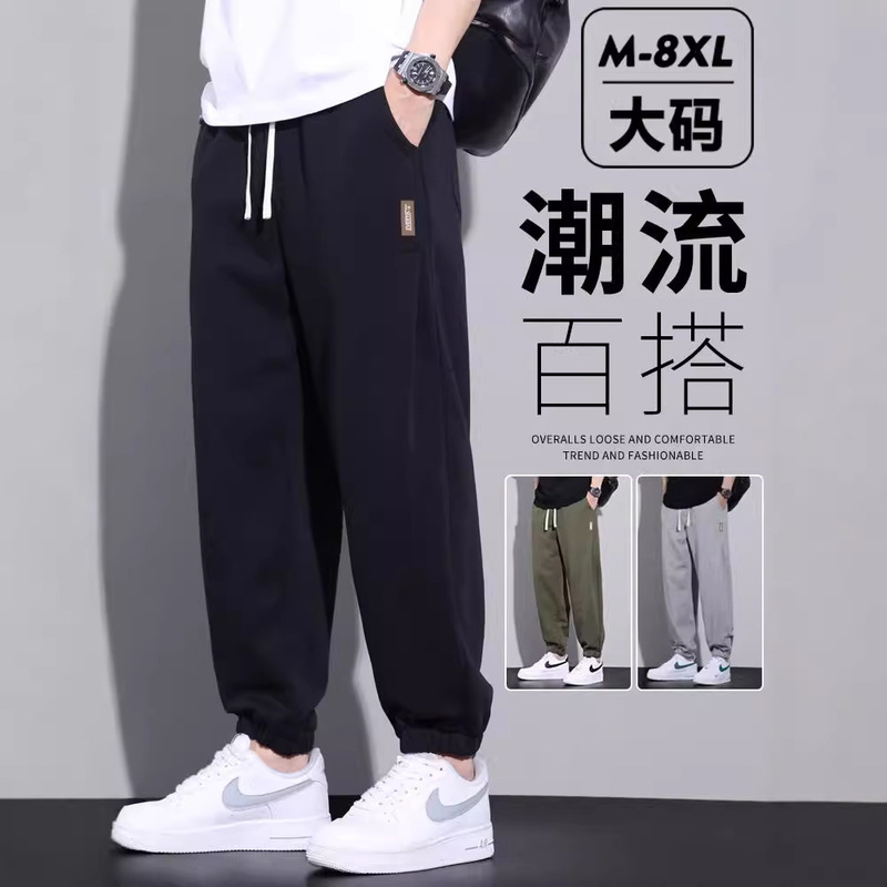 2024 New Plus Size Casual Men's Sweatpants Spring and Autumn Loose Men's Summer Sports Cropped Pants 2024 New Plus Size Casual Men's Sweatpants Spring and Autumn Loose Men's Summer Sports Cropped Pants