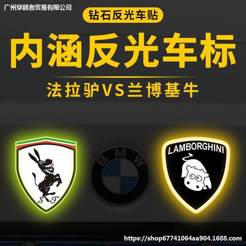 Humorous reflective sticker, connotation Ferrari donkey car sticker, scratch cover car modification, car emblem sticker, Lamborghini bull sticker