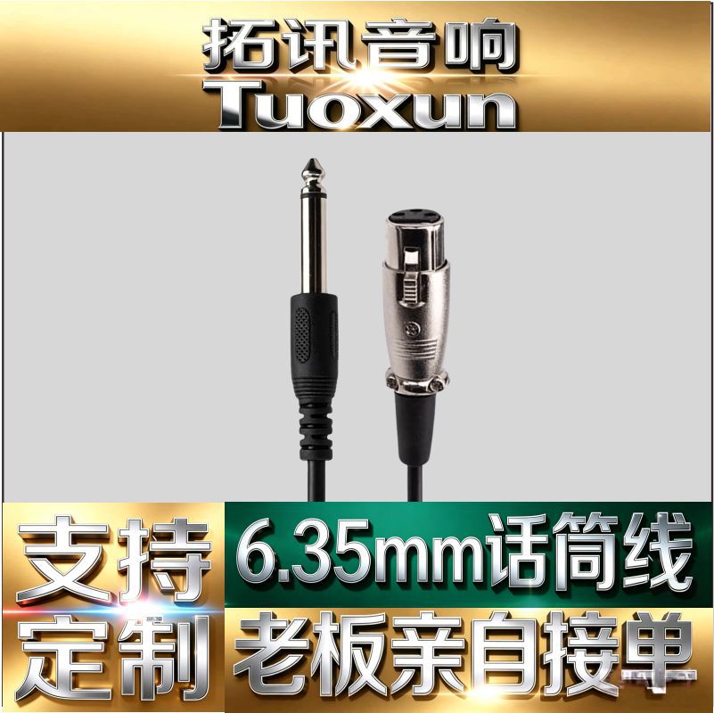 6.35 Microphone Cable 6.35 To Xlr Female Audio Cable Audio Mixer...