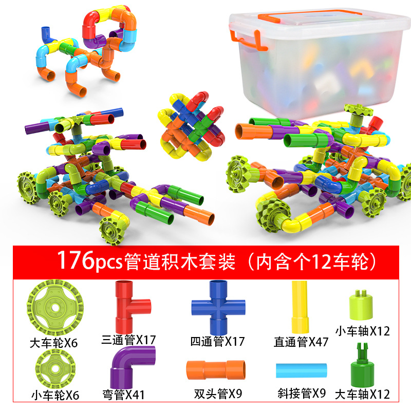 물 파이프 빌딩 블록 176pcs 저장 상자
