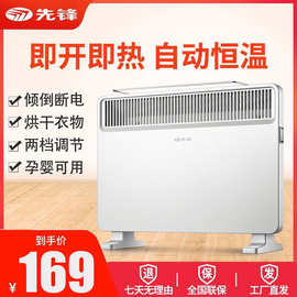 先锋取暖器家用客厅电暖气卧室电暖器对衡式浴室暖风机电暖桌速热