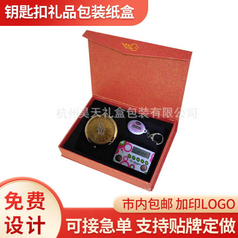 高档红色创意礼品盒 天地盖镜子钥匙扣礼品包装纸盒