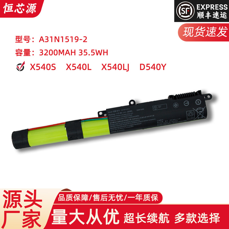 For Asus A31N1519 X540L X540LJ F540U X540SA/SC laptop battery
