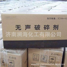 无声破碎剂 工业级建筑混凝土水泥山体岩石静态破碎剂膨胀剂