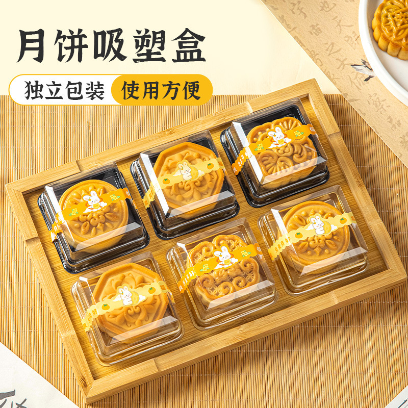 月饼包装盒吸塑盒冰皮料礼子空广式2025新款底托50g7克81单独立打|undefined