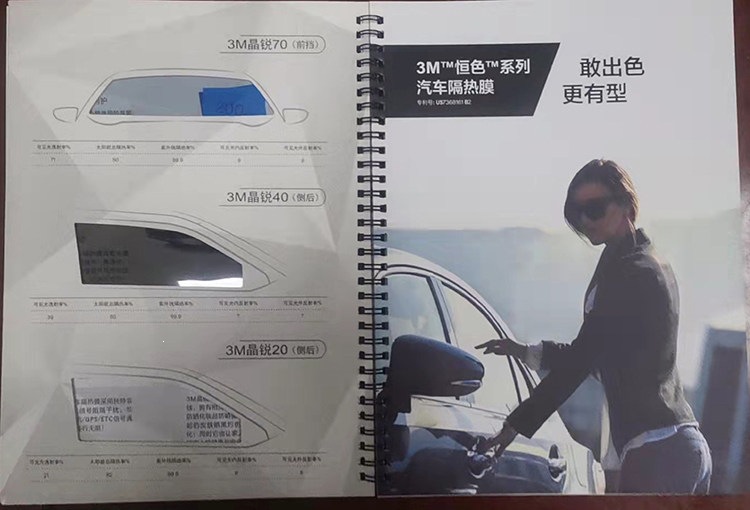 Solar Film/Sample Booklet/Longfilm/Vk&F/Gu/3M Film/Quantum Film/Car Film/Manufacturer's Manual/Sample Booklet Samples
