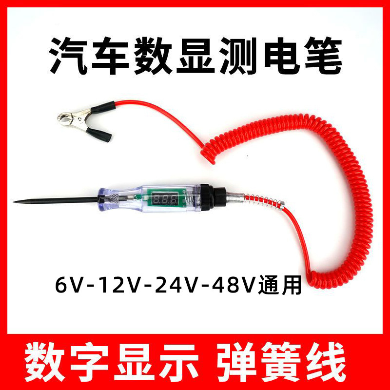 Digital display car test pen Multifunctional LED screen Digital display car test pen 2.5-36V