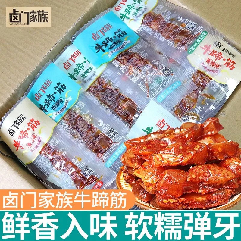 卤门家族牛蹄筋零食即食辣条牛板筋小包装卤味熟食休闲小吃批发