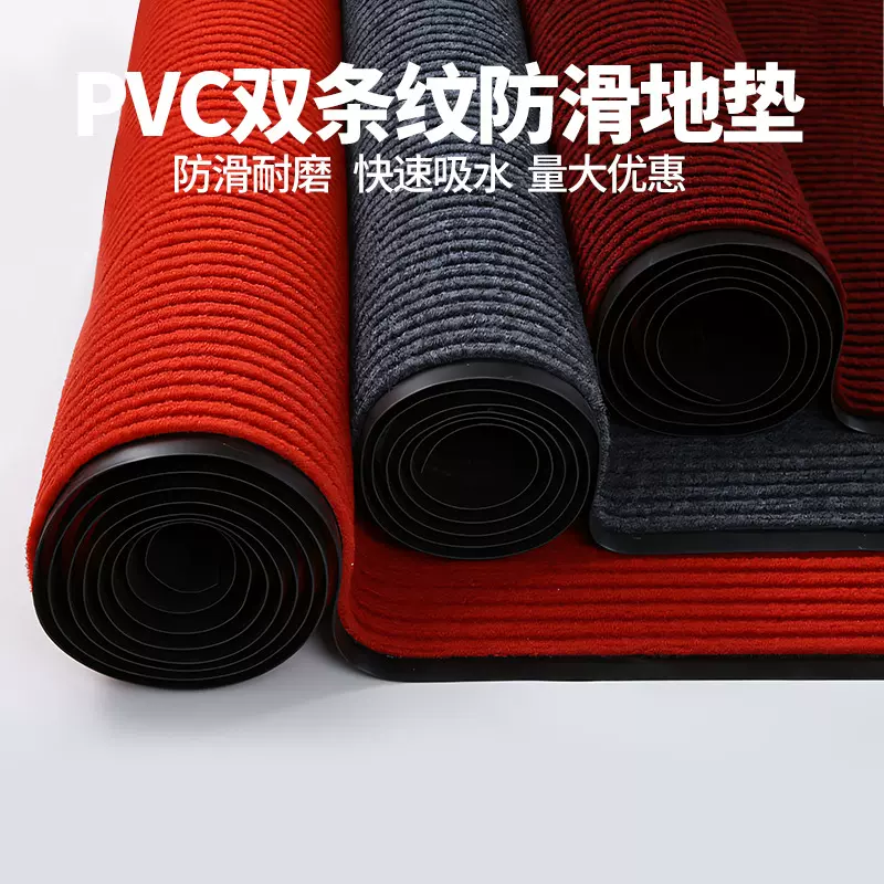 定制双条纹地毯地垫家用客厅防滑吸水脚垫宾馆卧室过道走廊整卷