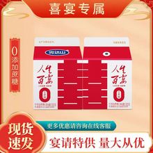 完达山零蔗糖酸奶饮品310ml 12盒礼盒装节日 生日 婚庆专用