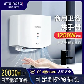 干手机;纸巾盒;皂液器