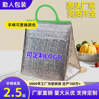 塑料手提保温袋定制加厚铝箔可重复使用保鲜隔热外卖蛋糕烧烤批发
