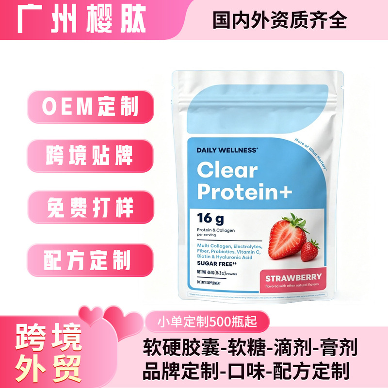 Cross-border Clear Protein+ Powder Strawberry Flavor Pure Protein Powder 461g Sports Nutrition Supplement Cross-border Clear Protein+ Powder Strawberry Flavor Pure Protein Powder 461g Sports Nutrition Supplement