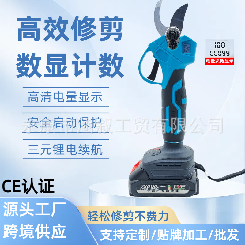电动剪刀园林锂电池电剪刀无线果园树枝修枝电剪剪枝电量显示枝条