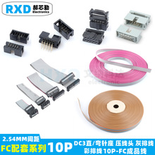 10P 2.54MM FC�ڻҰ׉����^ FC��Ʒ�� ���ž����ž� DC3ֱ/�����