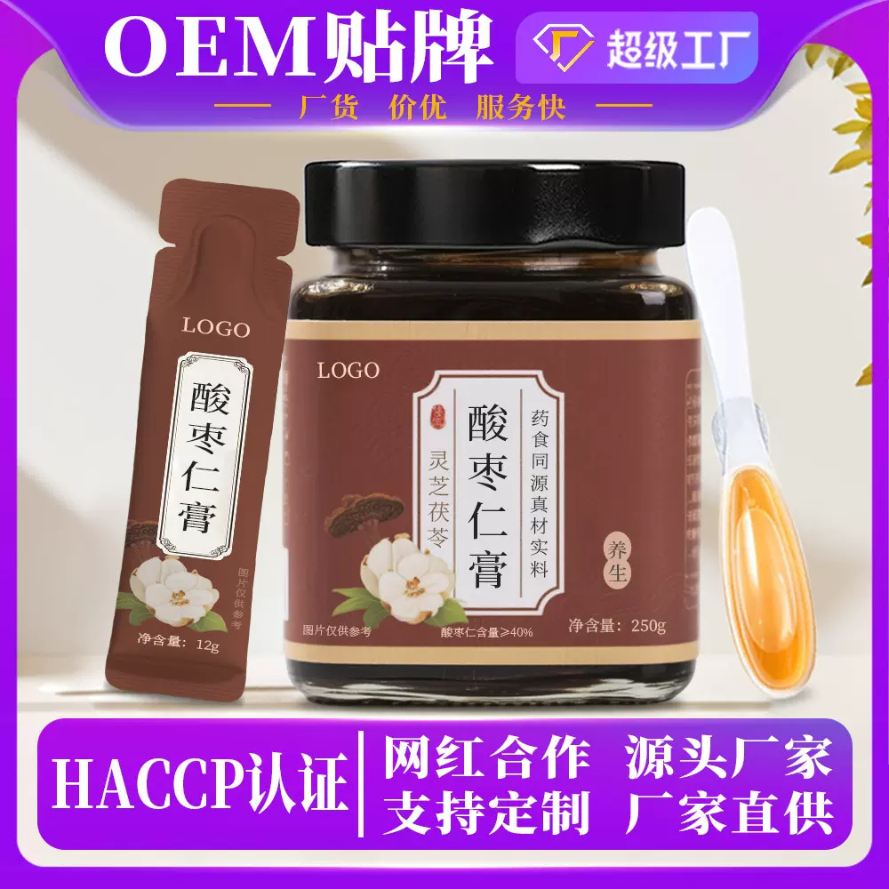酸枣仁膏睡前膏睡眠养生膏茯苓当归原浆滋补药食同源非褪黑素OEM
