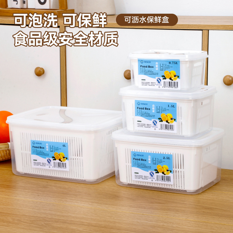 Refrigerator Storage Box Drain Box Kitchen Food Grade Special Refrigerated Frozen Sealed Fresh-Keeping Fruit and Vegetable Box