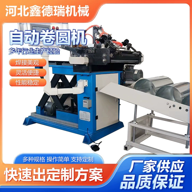 Оборудование для консервирования жести полностью автоматический круглый станок с ЧПУ круглый станок для изготовления бочек производственная линия автоматический круглый станок