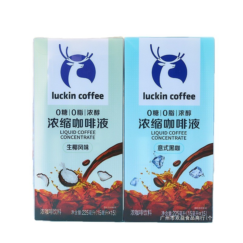 Luckin Coffee Espresso Liquid 0 Sugar 0 Fat Instant Ice American Sugar-Free Black Coffee Raw Coconut Latte 15ml