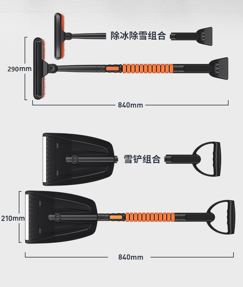 Cross-border car snow shovel 5-in-1 window de-icing scraper snow brush glass defroster winter tool