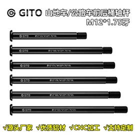 其他骑行用品;车轴;自行车码表