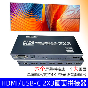 4k HD HDMI Splicer One-in-Six-out Splicing Screen Splitter Multi-screen Treasure 2x 3 Multiple Screen Splicing
