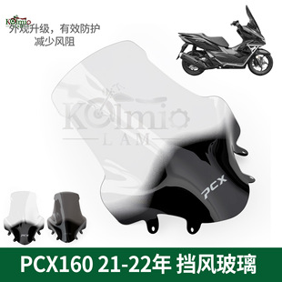 �m��춱���PCX160 PCX150 2021-2024��Ħ��܇ǰ���L���� �L������