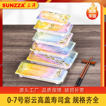 三泽一次性寿司打包盒外卖摆摊商用批发带盖彩云系列包装餐盒餐a^