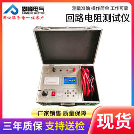 回路电阻测试仪/智能型开关接触电阻测试仪/100A200A400A600A
