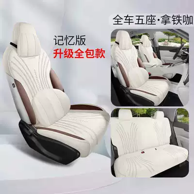Saddle Pad Special Car Seat Modelə uyğun (Original) oturacaq örtükləri - latte-memory-foam-version-rear-all-inclusive-model-note-model-year