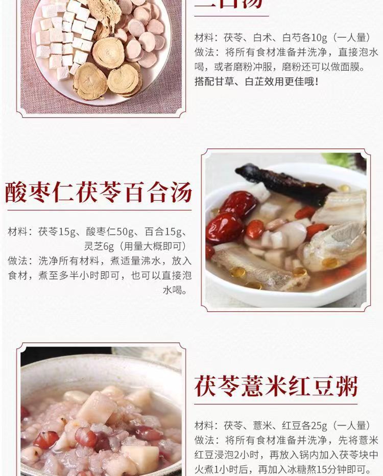 Poria Fu Ling Fu Ling Cubes 500g Dried Poria cocos Herbal Slices for Decoction and Soup in use
