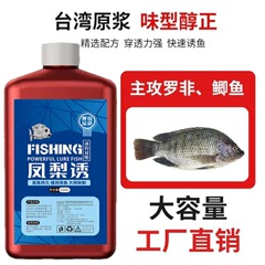 魚の味の王のメーカーは直接販売します。
