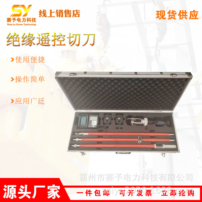 DDYKQD-32绝缘遥控切刀钢芯铝绞线剪切钳便携式线缆断线钳