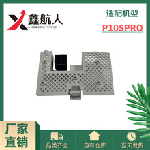 �m��ʯ�^P10S pro�ߵؙCˮ�۞V�W�����վ�^�V�ۿ��ۏS�����a