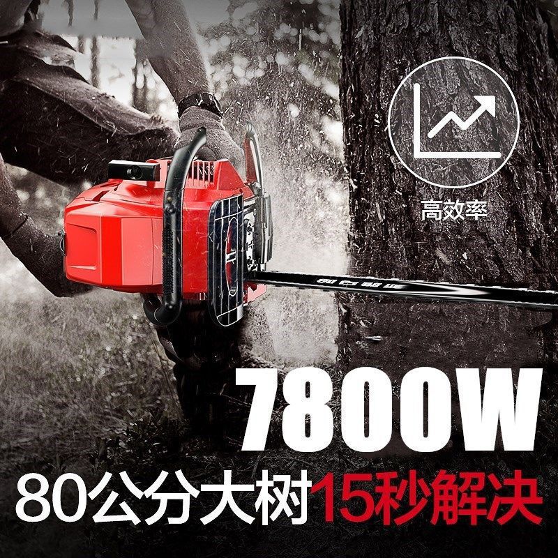 四冲程油锯纯汽油伐木锯大功率家用小型手持汽油电锯链锯其他