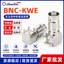 BNC母头天线插座 焊PCB板四脚直插Q9全铜镀镍 射频同轴连接器