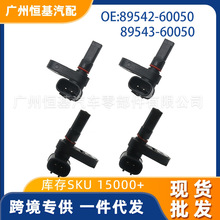 �m��춰Ե�4000�ٶȂ�����89542-60050+89543-60050 ABS ������