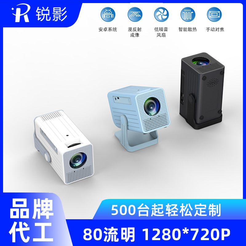 2026 Cross-Border Hot-Selling Portable Mini Android Projector for Living Room, Home, Outdoor, Home Theater, Factory Wholesale