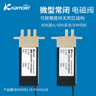 Kamer micro solenoid valve three-way valve water valve 12v switch small valve inlet valve two-position control valve