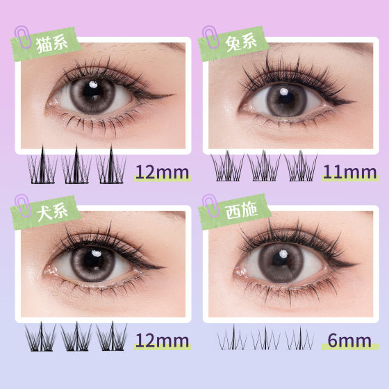 GECOMO Varieties Goddess Mixed Gel-free False Eyelash Dog False Eyelash Integrated Disc Natural Simulation Single Cluster Eyelash