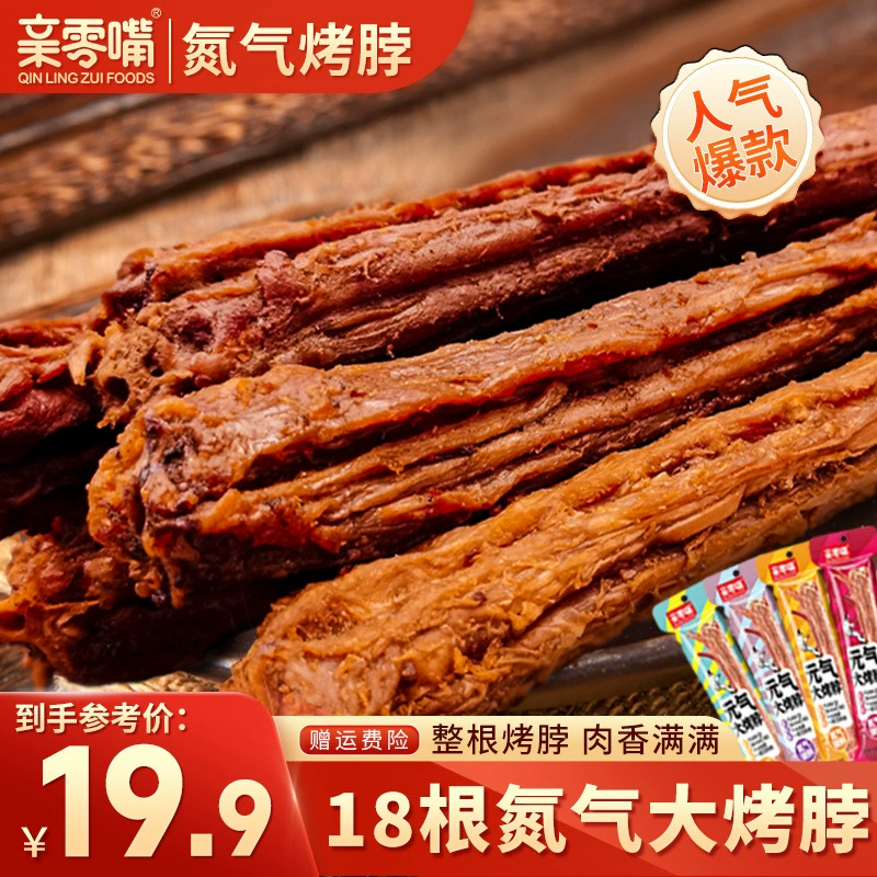 [19,9/18 шт.] Закуска со вкусом черной утки, обжаренной на воздухе и высушенной азотом, подходит для общего использования.